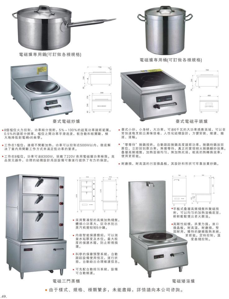 電磁爐產(chǎn)品